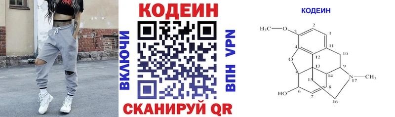 Кодеин Purple Drank Нарткала