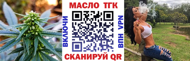 Купить закладки  Нарткала  ТГК THC oil 